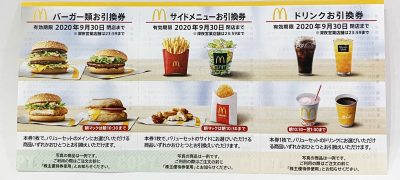 マクドナルド商品無料優待券