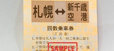 バス（札幌～新千歳空港）