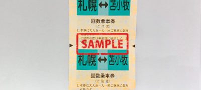 バス（札幌～苫小牧）