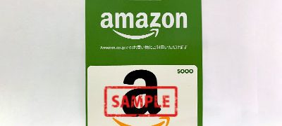 アマゾンギフト券 5,000円