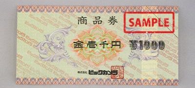 ビックカメラ商品券 1,000円