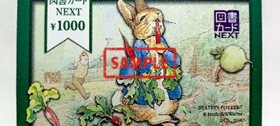 図書カード 1,000円