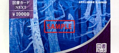 図書カード 10,000円