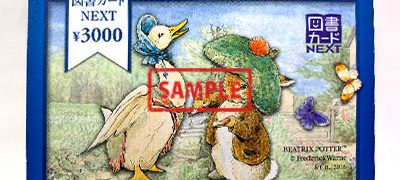 図書カード 3,000円