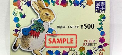 図書カード 500円