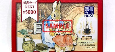 図書カード 5,000円