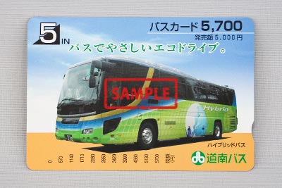 道南バスカード5,700 の格安販売 | サンデー | 札幌の高価買取・格安 ...