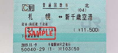 JR 快速エアポート（札幌～新千歳空港）