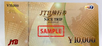 JTB旅行券 10,000円