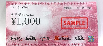 トリトン かつ徳 商品券 1,000円