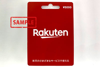 楽天ポイントギフトカード5 000円 の格安販売 サンデー 札幌の高価買取 格安販売の金券ショップ