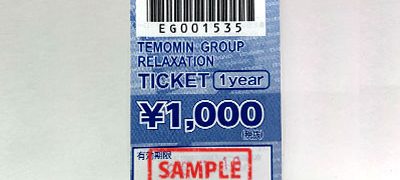てもみんグループリラクゼーションチケット 1,000円