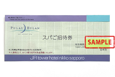 JRタワーホテル日航札幌のスパご入浴券 の格安販売 | サンデー | 札幌