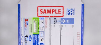 レターパックライト