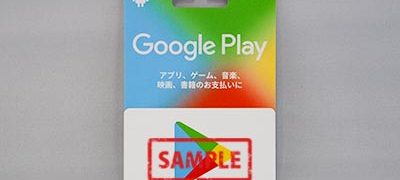 GooglePlayギフトカード 5,000円