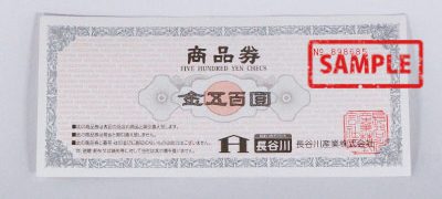 家具の長谷川　株主優待券　500円