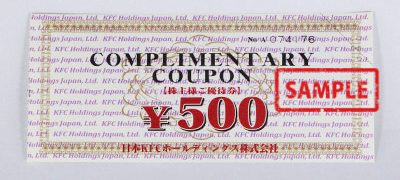 ケンタッキーフライドチキンホールディングス株主優待券 500円