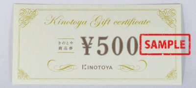 きのとや商品券 500円