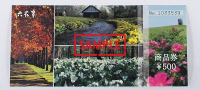 六花亭商品券 500円
