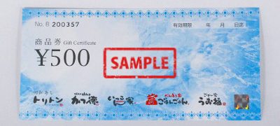 トリトン かつ徳 商品券 500円