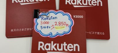 楽天ギフトカード