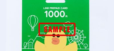 LINEプリペイドカード1000円