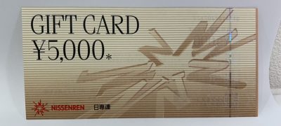 日専連ギフトカード5,000円