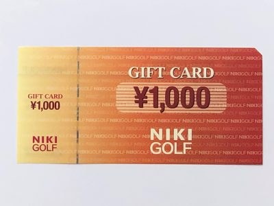 二木ゴルフ ギフト券 | サンデー | 札幌の高価買取・格安販売の金券ショップ