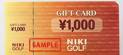 二木ゴルフギフトカード1000円