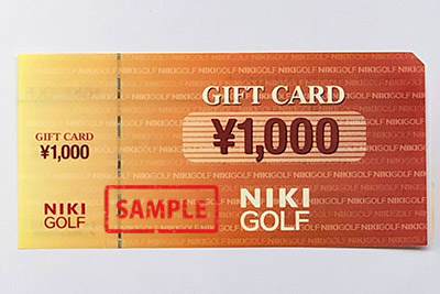 二木ゴルフギフトカード1000円 の高価買取 | サンデー | 札幌の高価 ...