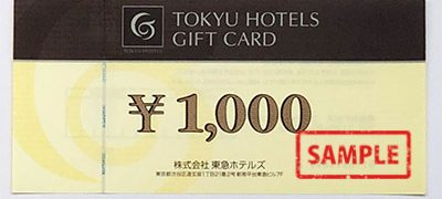 東急ホテルズギフトカード1000円