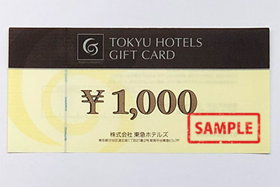 東急ホテルズギフトカード1000円 の格安販売 | サンデー | 札幌の高価