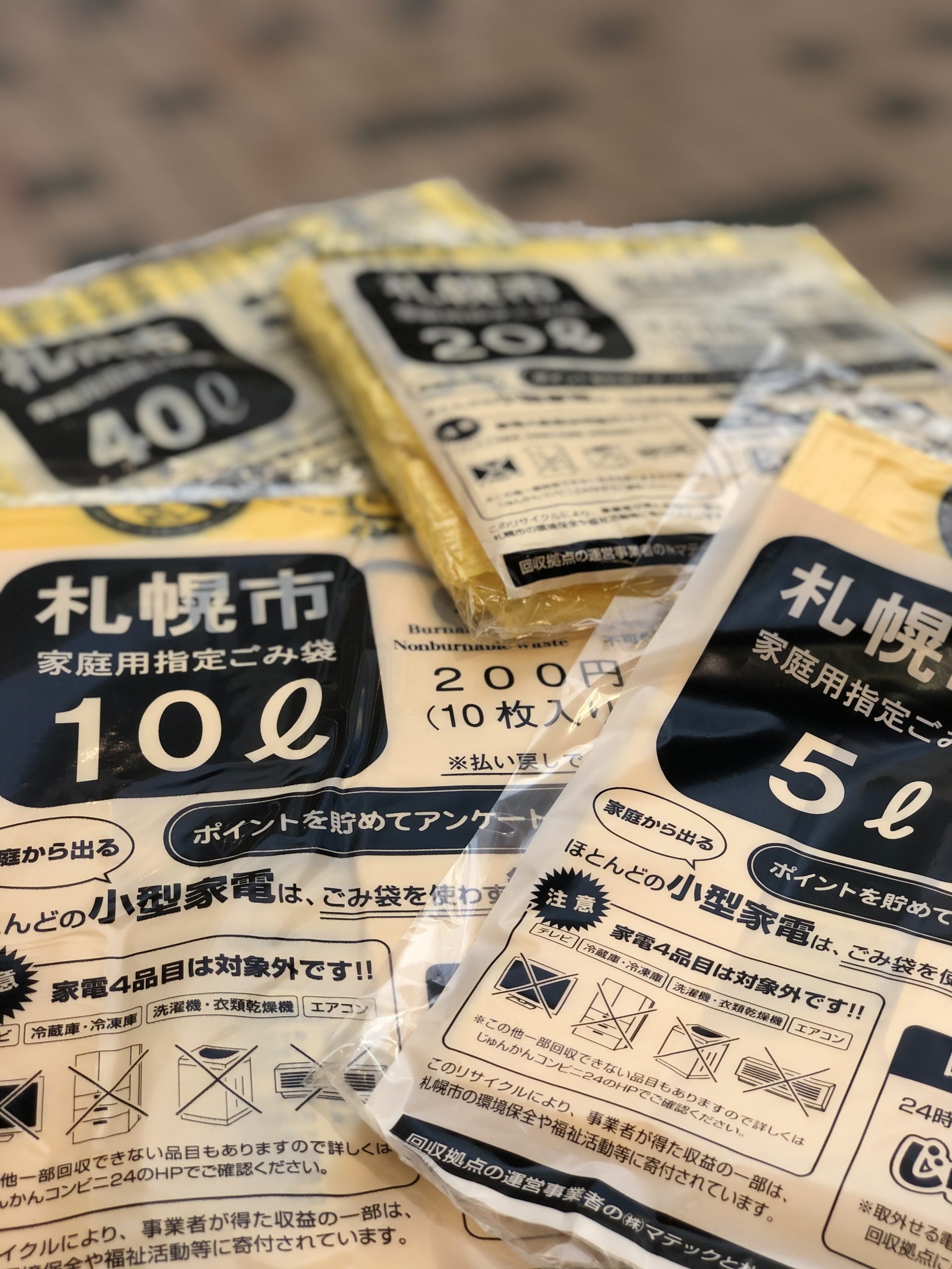 特報！札幌市指定 家庭用ゴミ袋が・・・8/21、8/22の2日間のみ １０ 