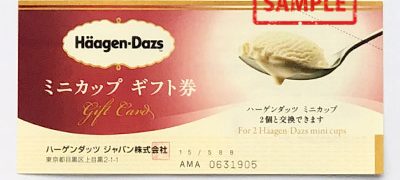 ハーゲンダッツ ミニカップギフト券