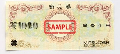 三越百貨店商品券1000円