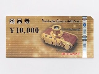 ヨドバシカメラ ギフトカードが入荷 サンデー 札幌の高価買取 格安販売の金券ショップ