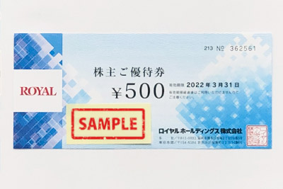 ROYAL（ロイヤル）ホールディングス株主優待券500円 の格安販売 