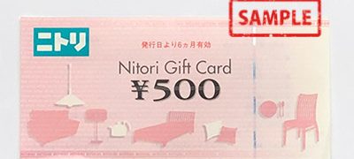 ニトリギフトカード500円