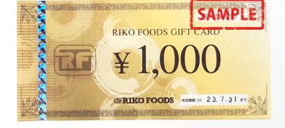 焼肉徳寿ギフトカード1,000円