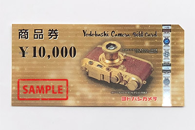 9,353円ヨドバシカメラ商品券　2万円分