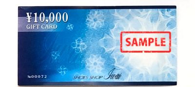 靴のイワイ ギフトカード10,000円