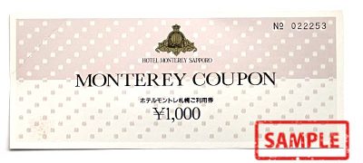 ホテルモントレ札幌クーポン1000円