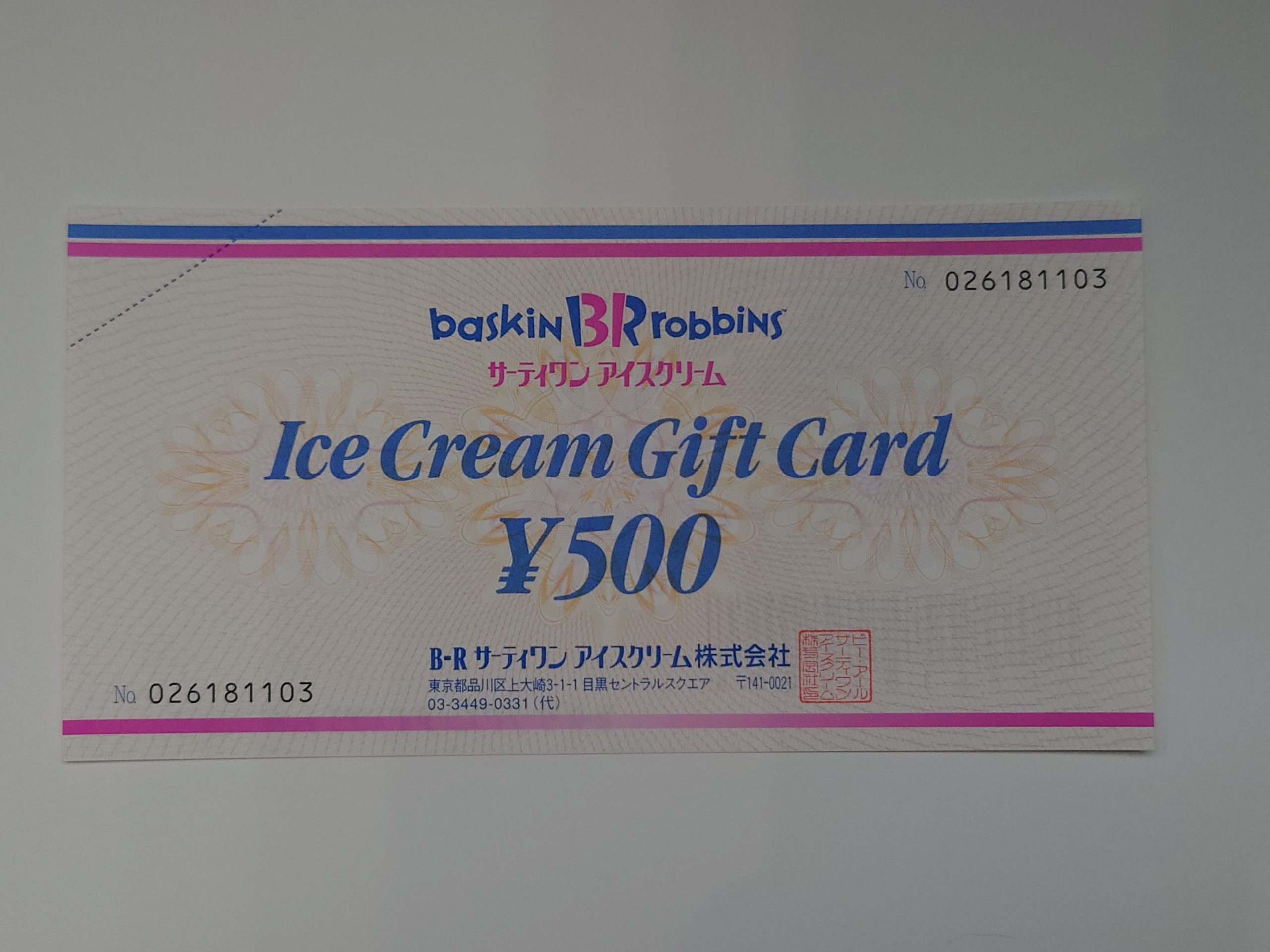 サーティワンアイスクリーム ギフトカードが入荷 サンデー 札幌の高価買取 格安販売の金券ショップ